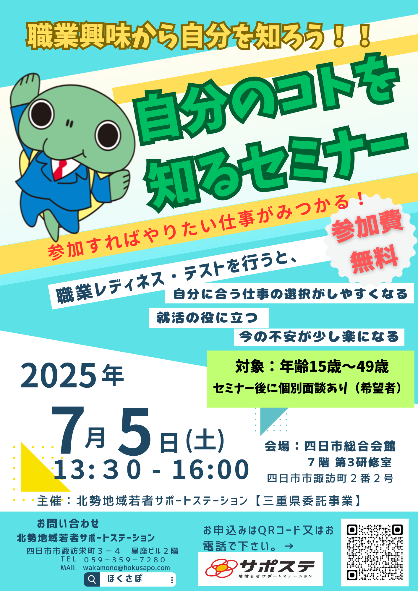 ★PRセミナー0705（QRコード）