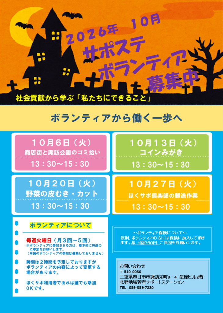 2025.3チラシ